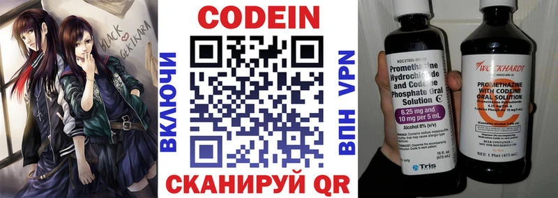 Codein Purple Drank Купить закладки Кораблино