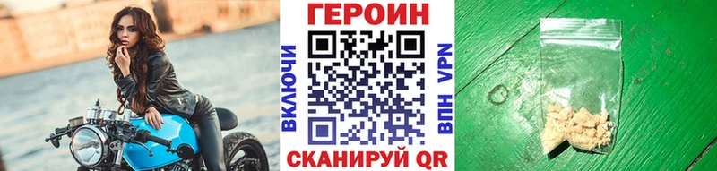 Героин Heroin  Купить  Кораблино 