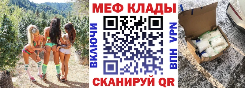 МЕФ VHQ  Кораблино 