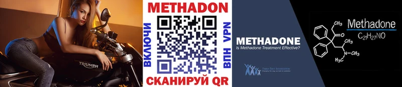 МЕТАДОН кристалл Кораблино