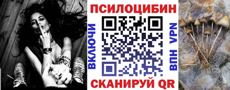 Псилоцибиновые грибы прущие грибы Купить где Кораблино